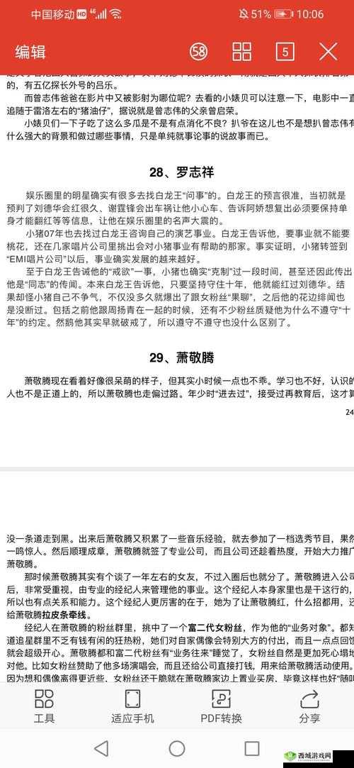 罗志祥 5G 天天奭多人观后感:大型塌房现场,不止多人运动那么简单