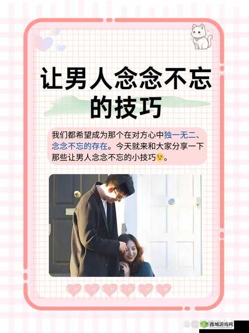 怎样才能交而不泄:探索持久耐力与身心和谐之法