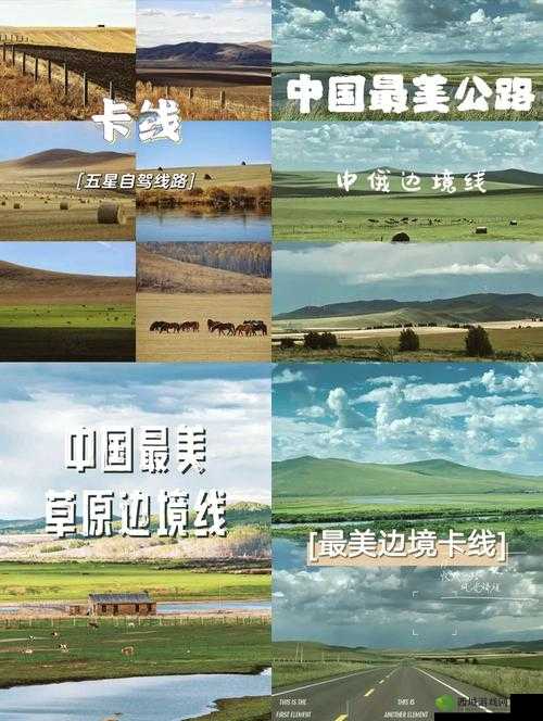 边境之旅，探索与抉择——小镇选择与民风的重要性