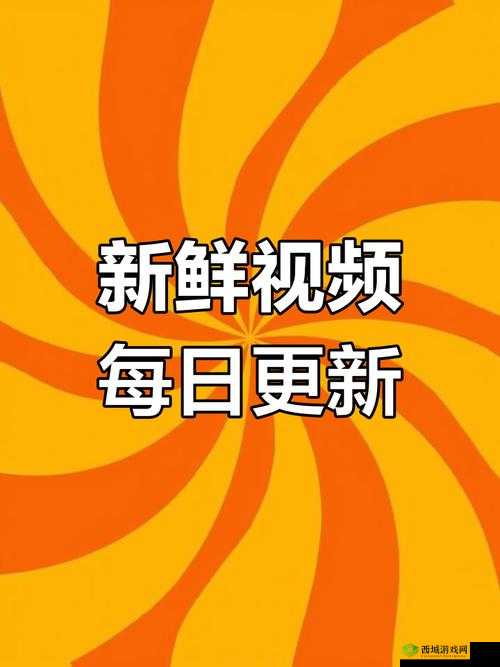 1000 部免费禁止观看:精彩内容等你来发现