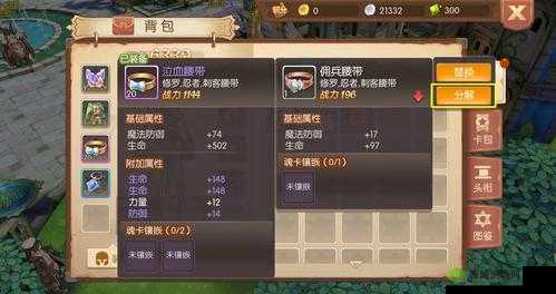 风之大陆装备锻造攻略，锻造所需材料及其高效管理