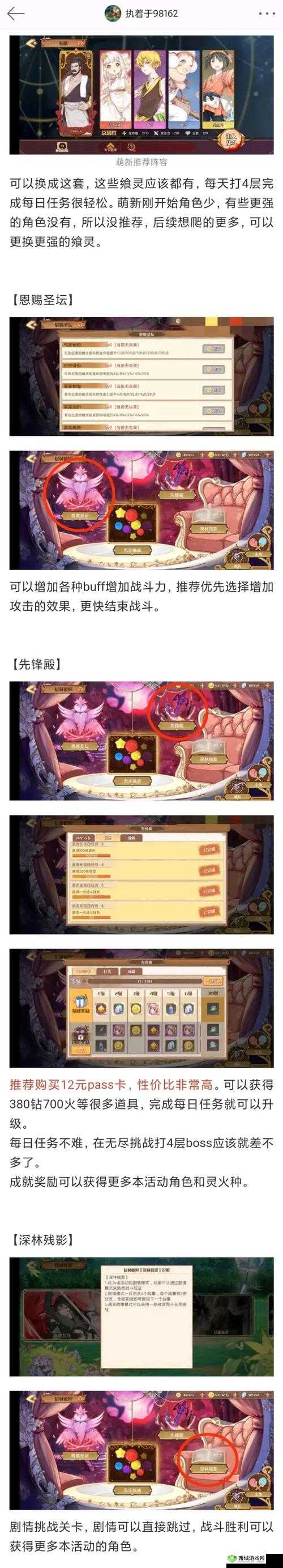 食之契约困难调味料通关攻略