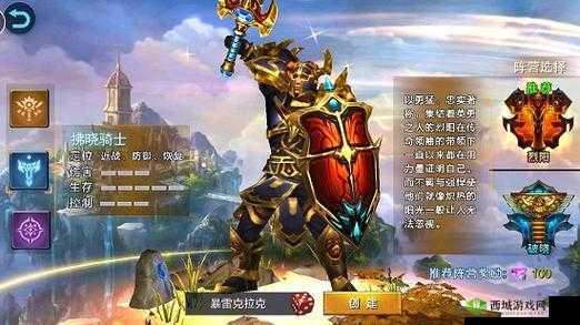 荣耀之剑最强职业选择，哪个角色厉害