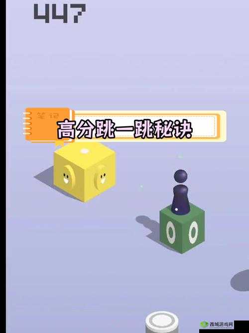 跳一跳高分辅助教程，你需要掌握这几个技巧
