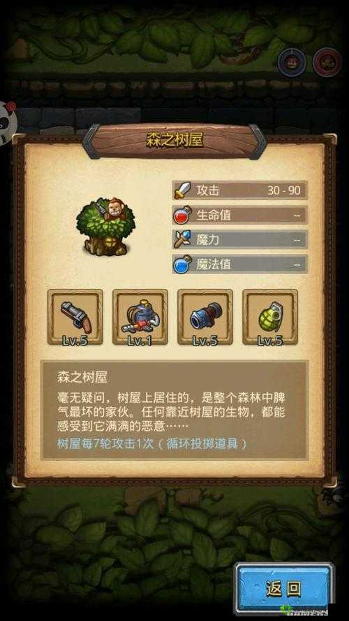 不思议迷宫冒险者之森，DP速刷全攻略