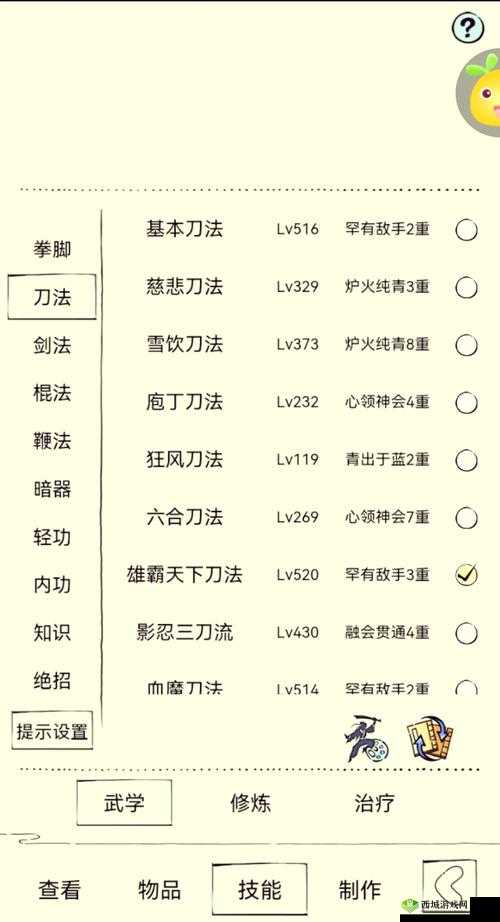 暴走英雄坛雪山派加点详解与装备选择策略