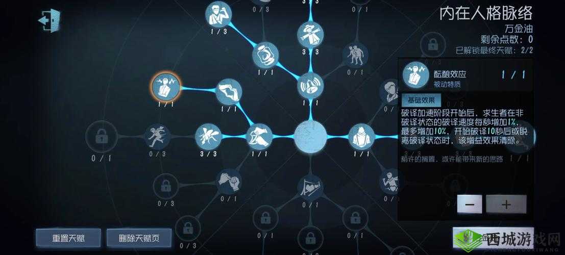 第五人格魔术师加点详解，快速逃跑在资源管理中的重要性