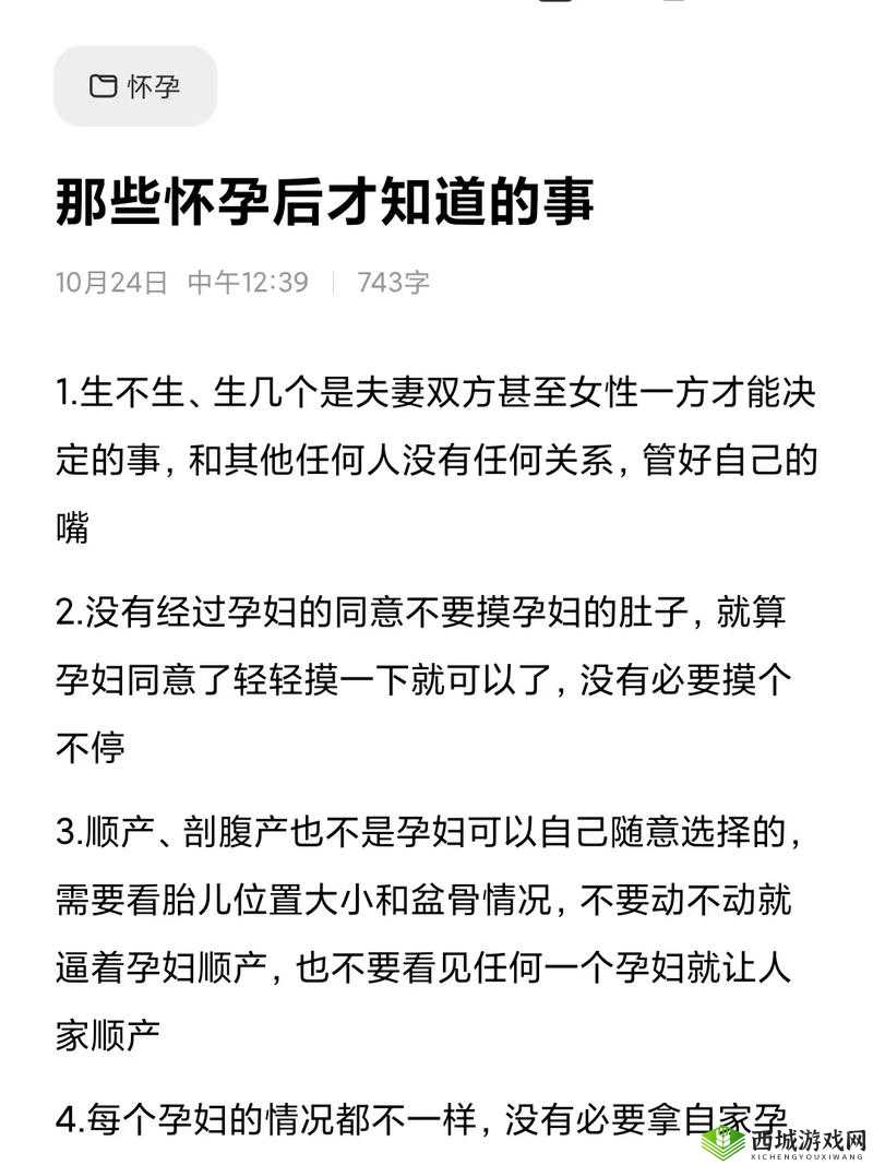 妈妈持续怀孕的离奇故事:不断孕育生命的奇幻历程
