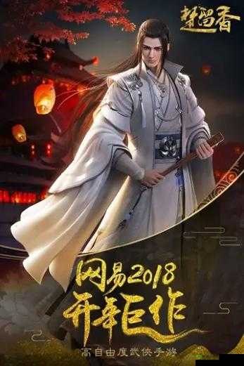 楚留香手游，奇遇暖心记的深度探索与情感交织