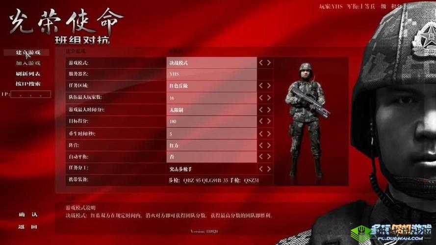 光荣使命手游射击模式深度解析，连发模式的优势与资源管理策略