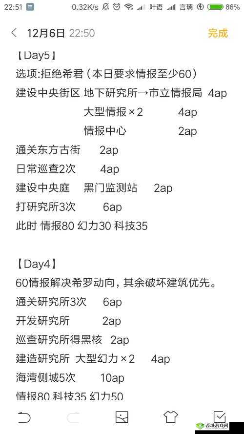 永远的7日之都建筑选择技巧,前期选情报局的重要性与策略