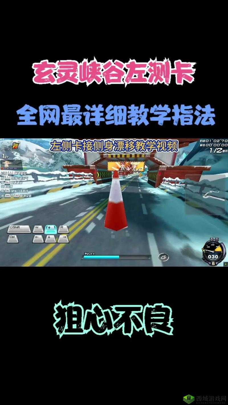 新手蜕变记,解锁飘逸秘籍,迈向传奇车神之路