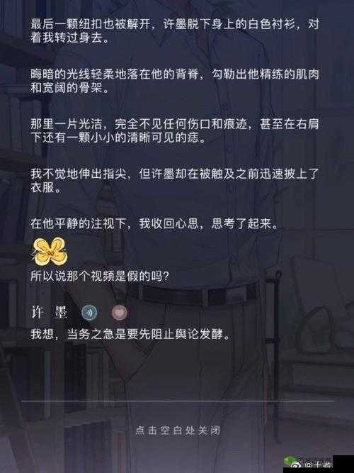 恋与制作人，探索脚本叙事的魅力与获取之道