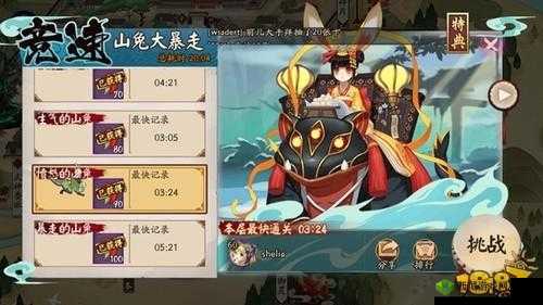 阴阳师山兔20分钟内通关，竞速第一名阵容攻略