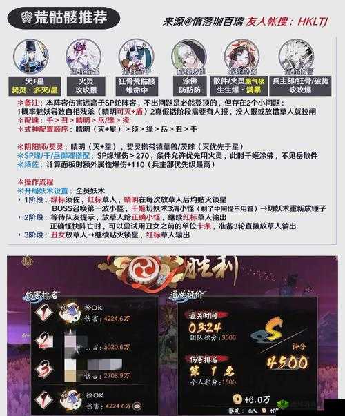 阴阳师荒骷髅二阶段 寻找真正的小兵攻略