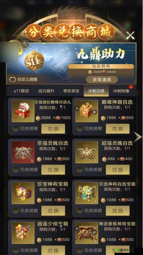 乱世王者九鼎之战开战，三招教你取胜在资源管理中的重要性及策略