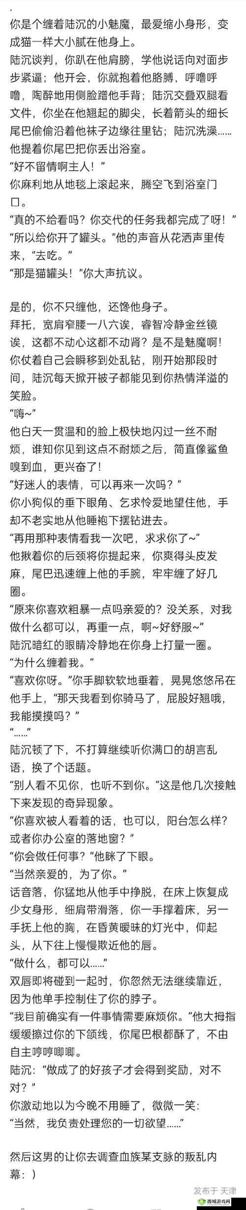 戏里戏外 1V1 笔趣阁精彩故事等你来读
