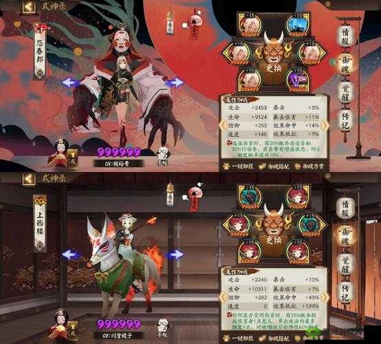 阴阳师平民通关小鹿副本9层攻略,封跳哥慢慢磨