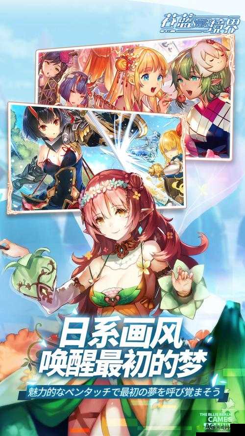 苍蓝境界外传，薰风镇东区的冒险与挑战