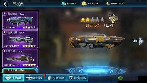 末日封锁,武器升级与强化策略