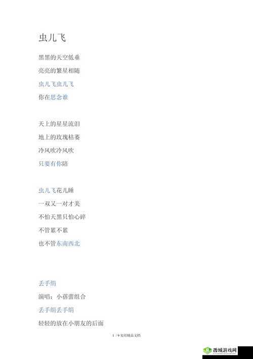 おもちゃのチャチャチャ歌词解析:经典儿歌背后的故事与情感表达
