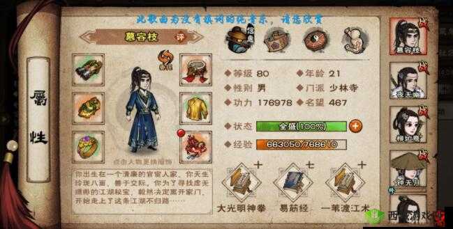 烟雨江湖悠悠我心支线任务攻略,资源管理、技巧与最大化价值