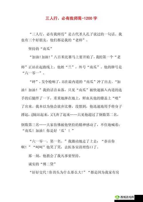 三个人的友谊会怎样?是三人行必有我师,还是三个人也不错?