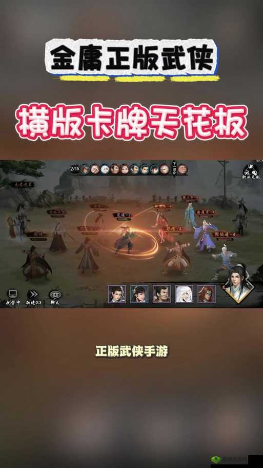新射雕群侠传之铁血丹心宗门哪个好?宗门选择攻略