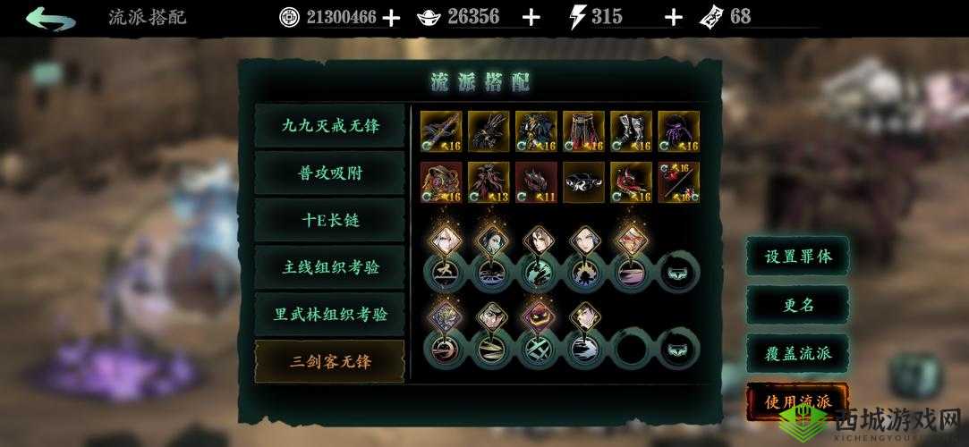 影之刃3正义使者支线任务完成攻略，资源管理、高效技巧与避免浪费