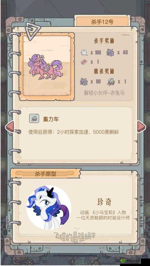 最强蜗牛沙皇炸弹怎么样？贵重属性介绍全攻略