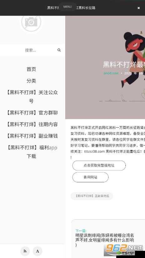 如何看待黑料不打烊官网入口?这是一个备受争议的话题
