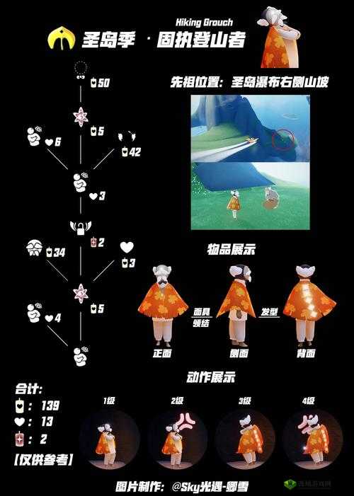 光遇最后一个火之灵在哪里获得，火之灵位置详细介绍