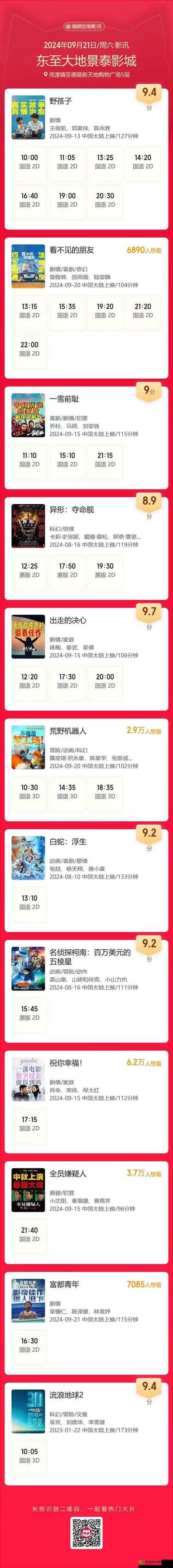 大地资源在线观看免费高清电视剧怎么样?哪里可以找到可靠资源?