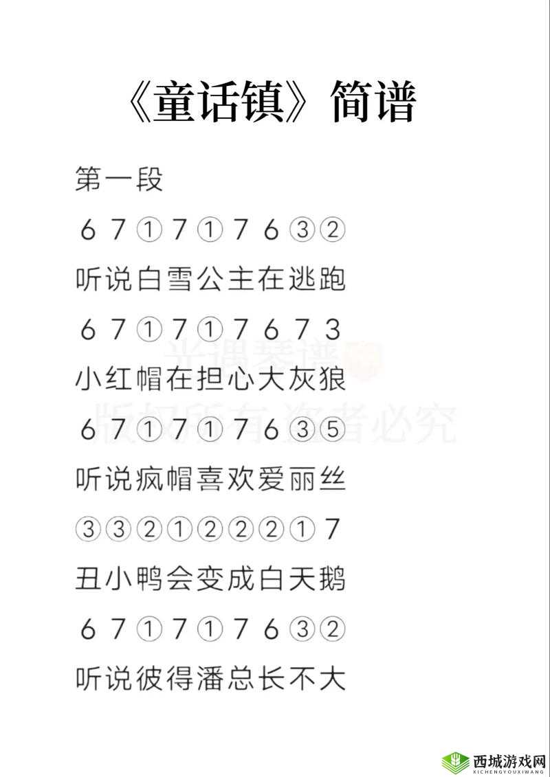 光遇白羊钢琴谱推荐,数字简谱分享在资源管理中的重要性及高效利用策略