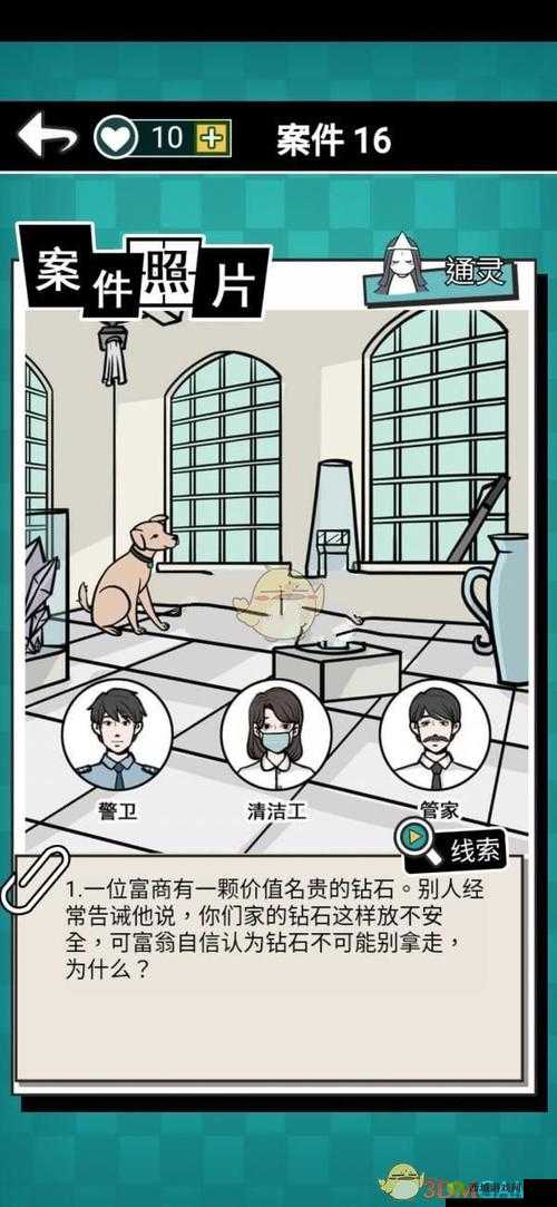 通灵侦探第6关怎么过？游戏通关攻略