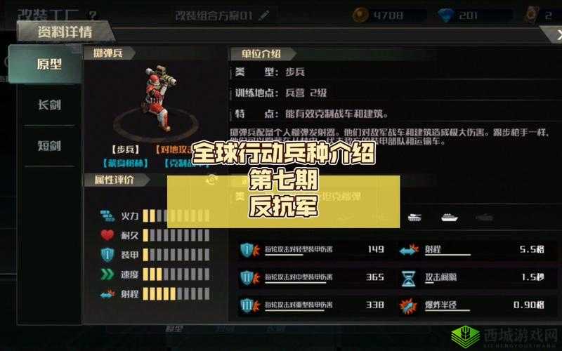 全球行动反抗军怎么玩，玩法攻略介绍
