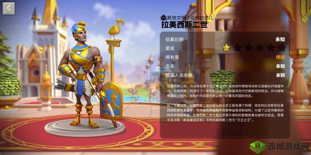 万国觉醒拉美西斯二世怎么样？统帅技能属性深度解析