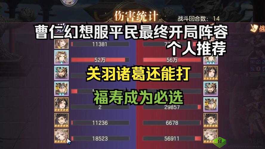 三国志幻想大陆曹仁阵容推荐与阵容搭配攻略