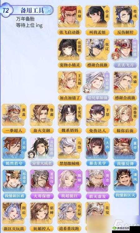 三国志幻想大陆小乔阵容推荐与阵容搭配攻略