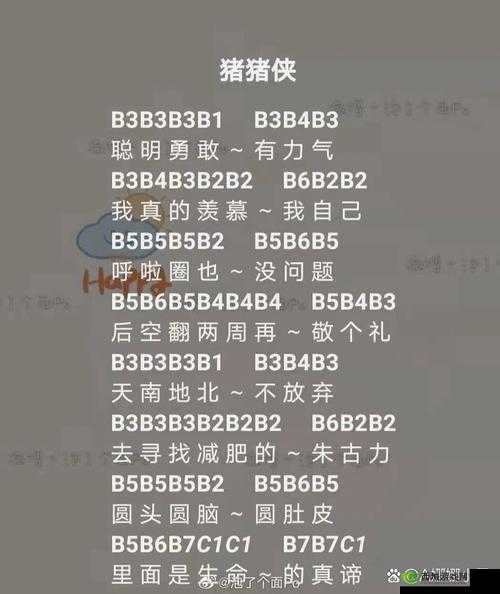 光遇打上花火数字简谱推荐，竖琴钢琴谱分享
