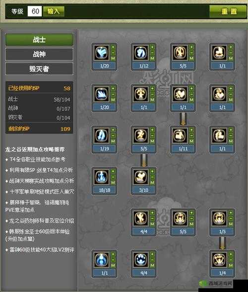 龙之谷2毁灭者技能属性图鉴，怎么样与攻略分享之演变史专题