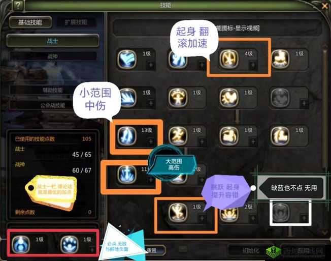 龙之谷2黑暗骑士任务怎么过 主线做不了攻略详解