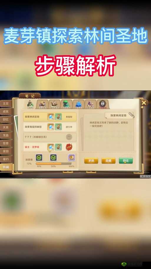 龙之谷2每日必做任务全解析，高效管理，资源最大化