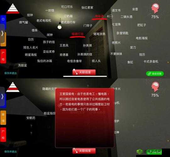 孙美琪疑案郎威,揭秘致命爆炸线索位置