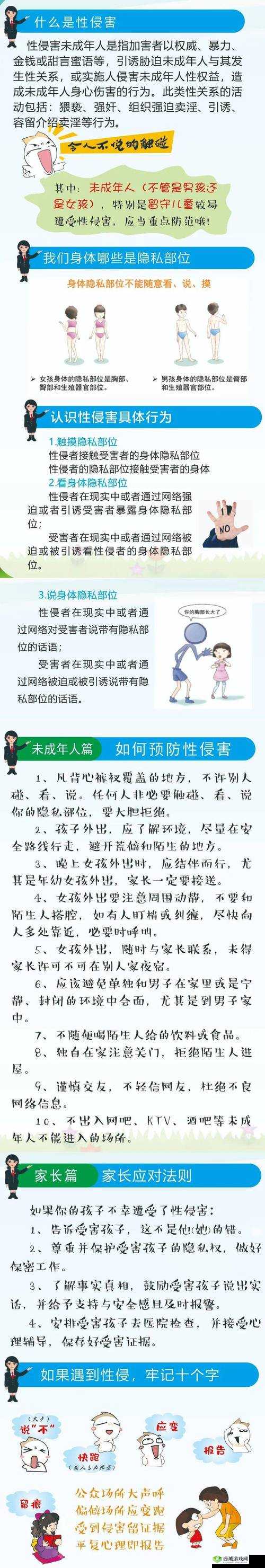 如何安全且合法地探索成人内容:免费得成人网站使用指南与隐私保护建议