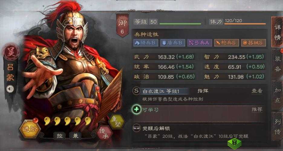三国终极觉醒吕蒙怎么样?英雄技能属性介绍