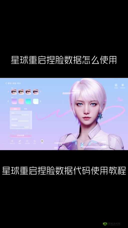 新神魔大陆怎么导入捏脸数据 数据导入方法一览