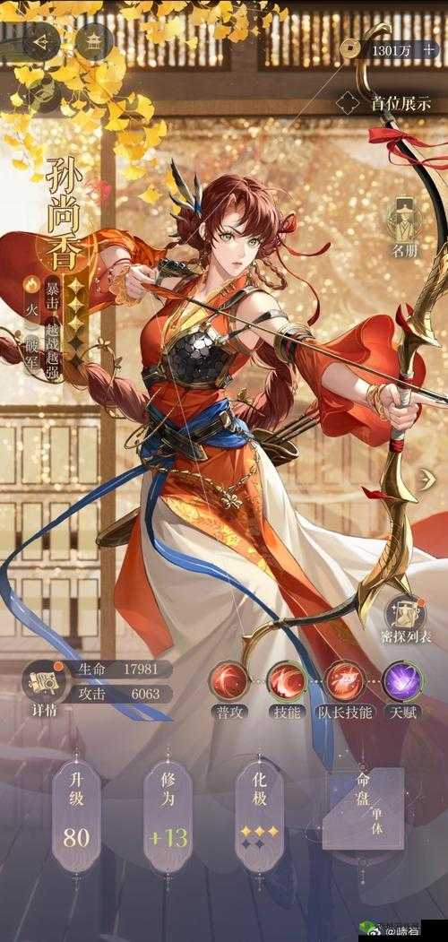 三国终极觉醒柳香香怎么样？英雄技能属性介绍及玩法革命预测