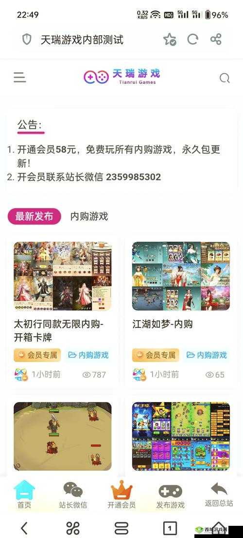 2024 破解版永久免费内购游戏,真的有这么好的事?
