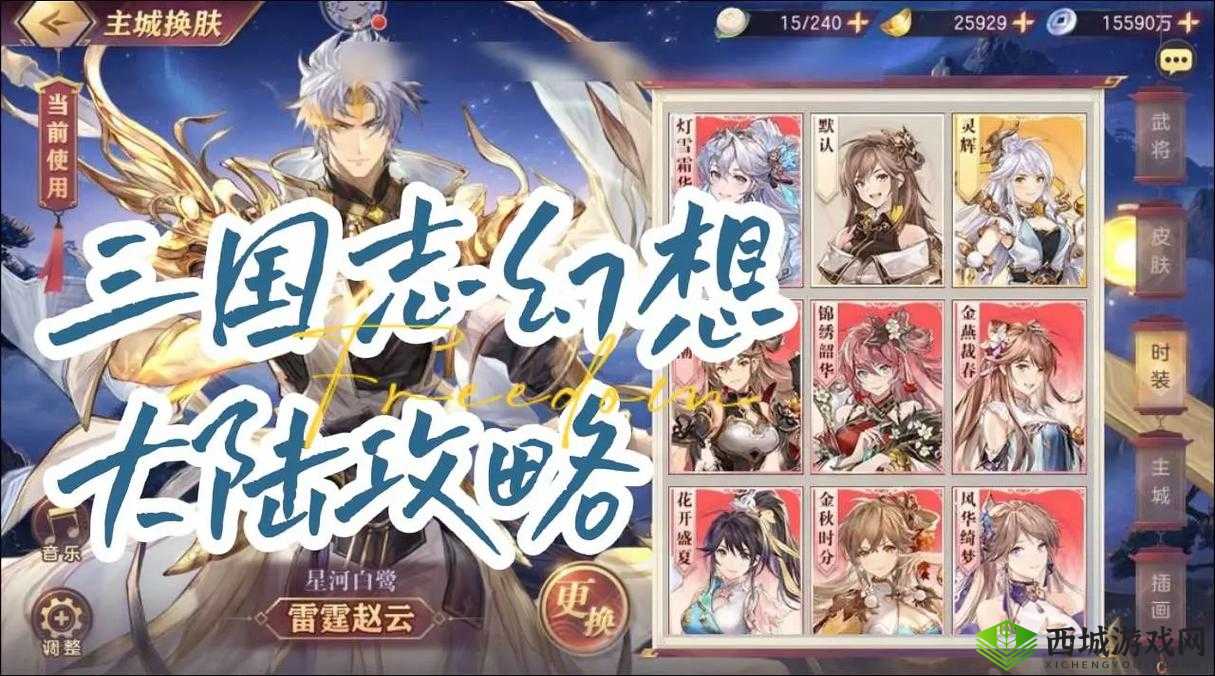 三国志幻想大陆良将选择与培养推荐，资源管理的艺术